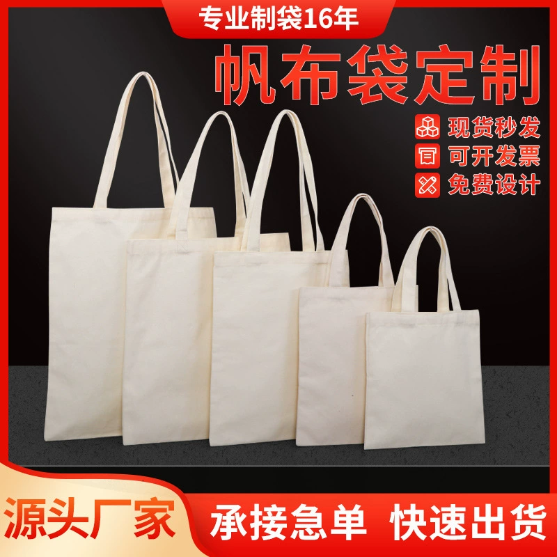 Пустой ручной холщовый мешок с логотипом студента через плечо холщовый мешок сумка для покупок оптом рекламный Хлопковый мешок