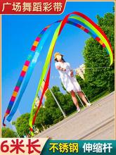 彩带舞彩带中老年运动健身彩带新款体操彩绸飘带广场舞蹈道具