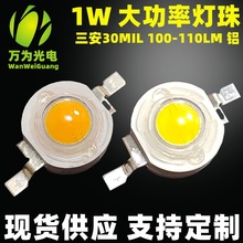 1W���ʵ���1w��ů�� led������1w��������оƬ�׹�ů���ֻ���Ӧ
