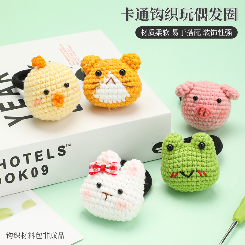 新款钩针材料包创意DIY动物发圈女生可爱发饰头饰皮筋跨境热销