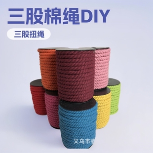 10mm��ɫ���ĈA�������K�黨Ť�K�ֹ�diy��ˇƷ�����޾��K��