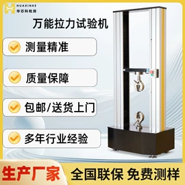 拉力试验机;万能试验机;其他试验机