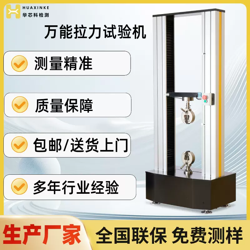 电子拉力机端子拉力器拉力测试架弹簧试验机科研检测拉拔力试验机