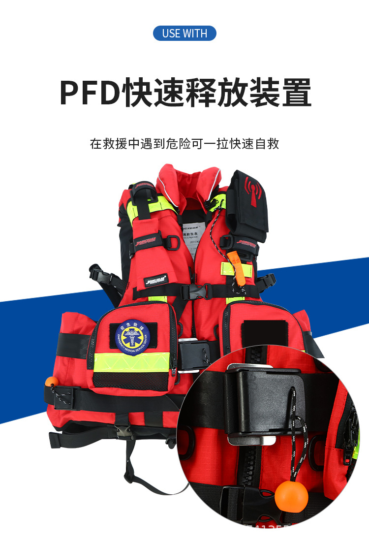 水域激流救生衣_06.jpg