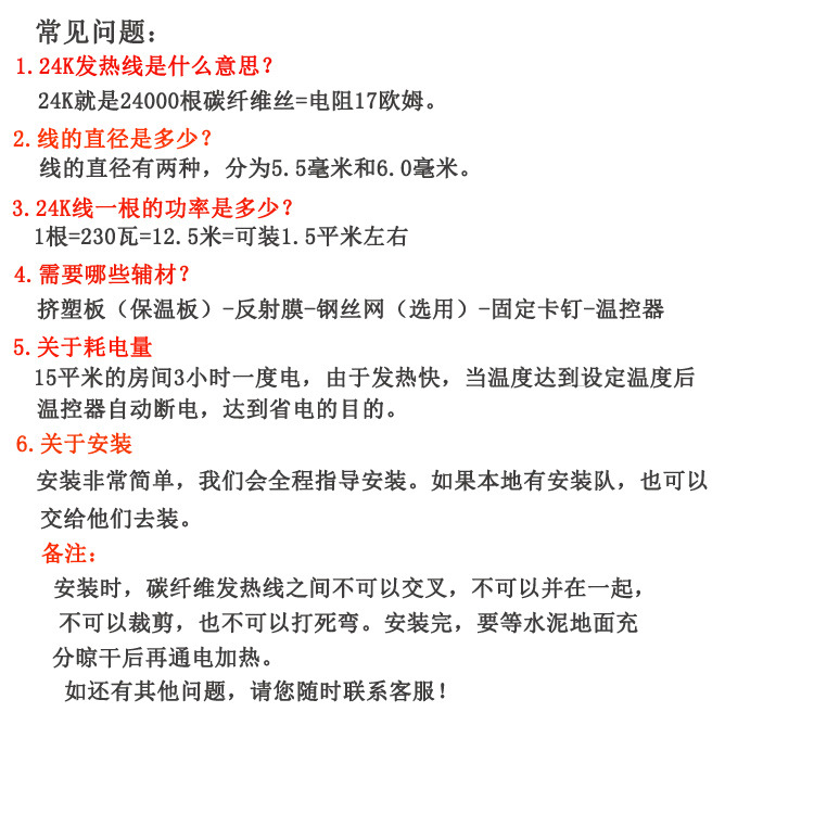 Graphene carbon fiber heating wire electric floor heating system heating wire self installing heatin