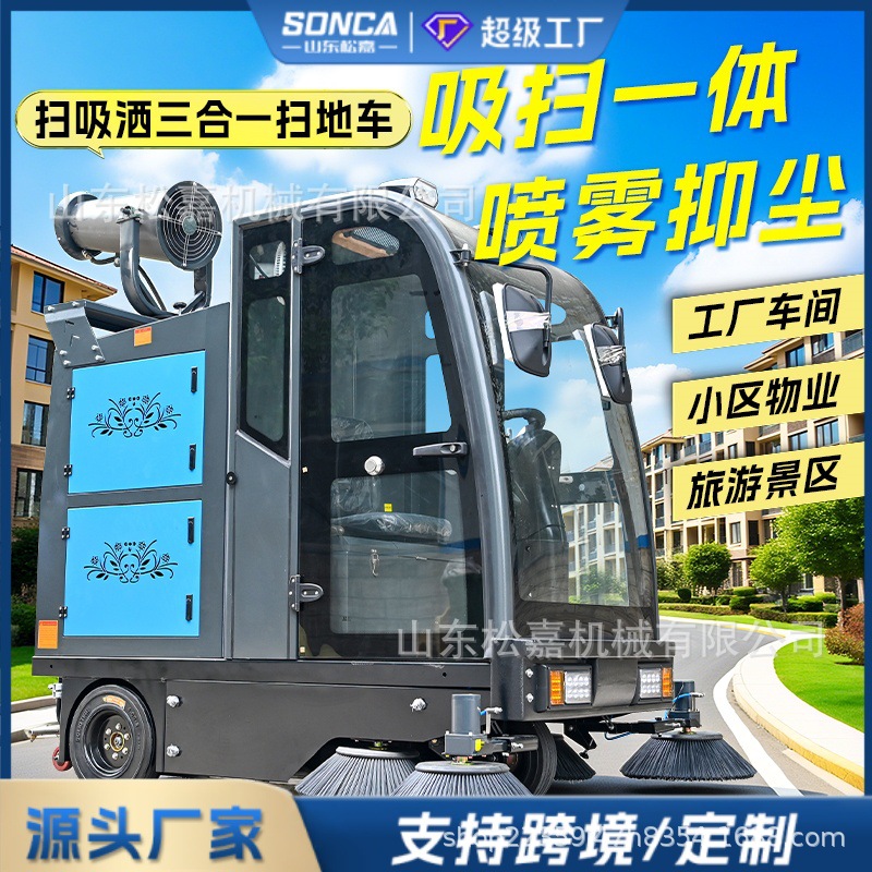 Bomba de suelo industrial taller de fábrica arrastrador de succión integral conducción lavadora de suelo propiedad garaje subterráneo barredora comercial