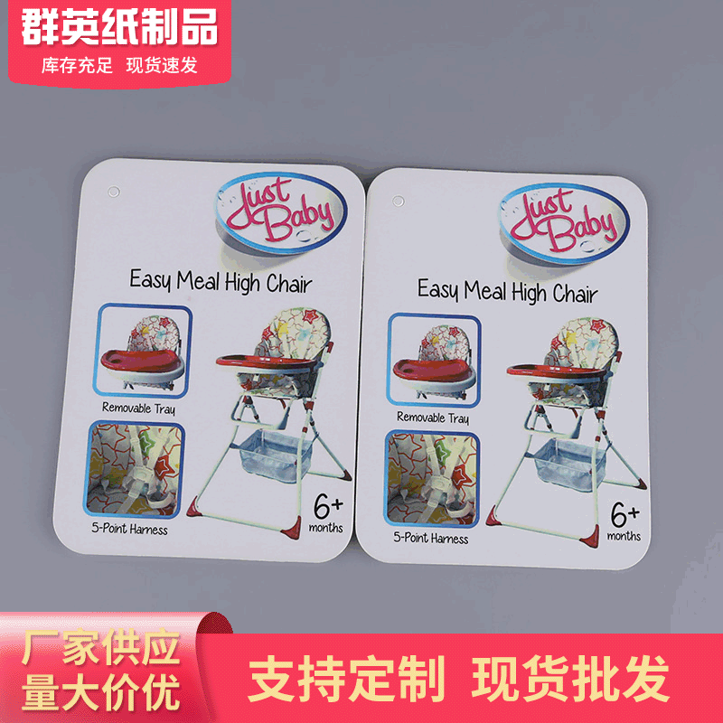 厂家印刷儿童车玩具说明卡纸文具彩色吊卡男女服装商品说明吊卡