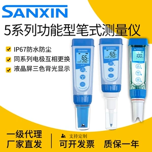 上海三信 PH5/SX610/620/PHB-3 pH-метр перьевого типа или портативный кондуктометр TDS солености