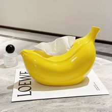 创意香蕉纸巾盒客厅茶几家居装饰品陶瓷纸抽盒多巴胺禁止焦虑摆件