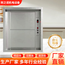 现货窗口式电动电梯饭店食堂餐梯餐厅厨房送餐食梯 窗口式传菜机