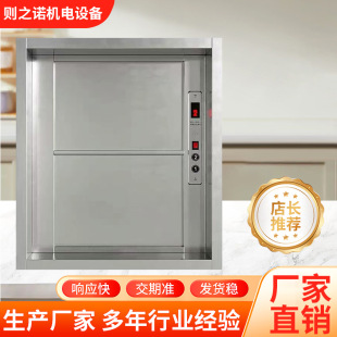 Spot Window Electric Elevator Hotel Canteen Dining Ladder Restaurant Kitchen Food Delivery Ladder Window Food Transmission Machine