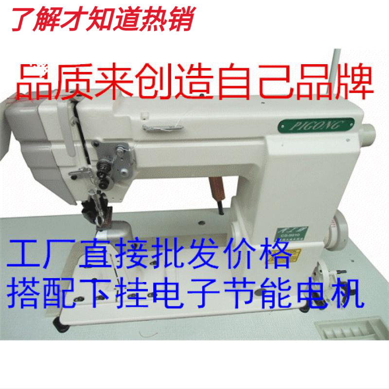 批发厂家直销9910单针罗拉车 高车 皮鞋机 制鞋制帽立柱缝纫机针