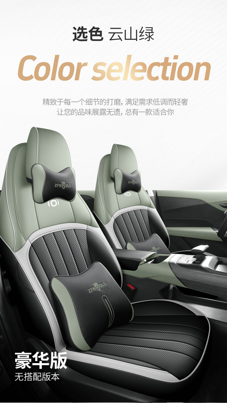 2024 Changan Qiyuan A05 Special Car Seat Cover 70Pro Fragrant Edition 145Max All Seasons Cushion