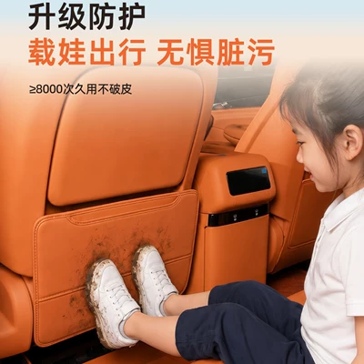 Chair back anti-kick pad seat anti-kick pad, car seat
