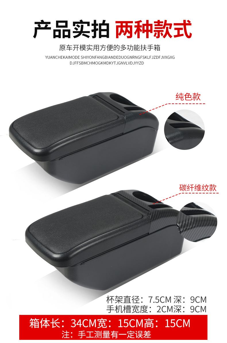 Armrest Box for Volkswagen Lavida 08-11