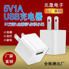 手机充电器;电源适配器