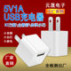 Mobile phone charger for Apple Android mobile phone charging adapter 5V1A single USB small home appliance charger head