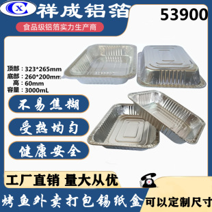 3000mL disposable large capacity aluminum foil barbecue grilled fish plate turkey plate baking tin paper plate aluminum foil plate fruit plate
