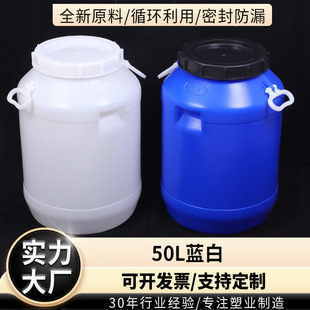 50L����Ͱ ���l50L���σ�ˮͰ��ͰʳƷ��HDPEˮͰ50L������