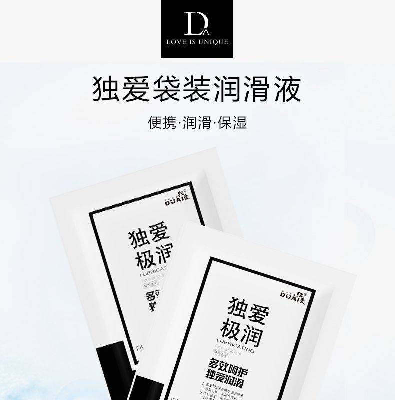 Duo Ai 8ml Portable Lubricant Sachet for Couples — detail image 11