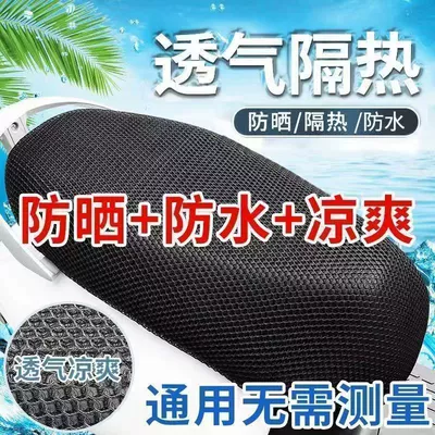 New electric vehicle seat cover, motorcycle seat cushion mesh cover, waterproof and sun-proof seat cover, universal heat-insulating and breathable battery vehicle seat (Electric car cushion) - black-size-m-comes-with-waterproof-pad