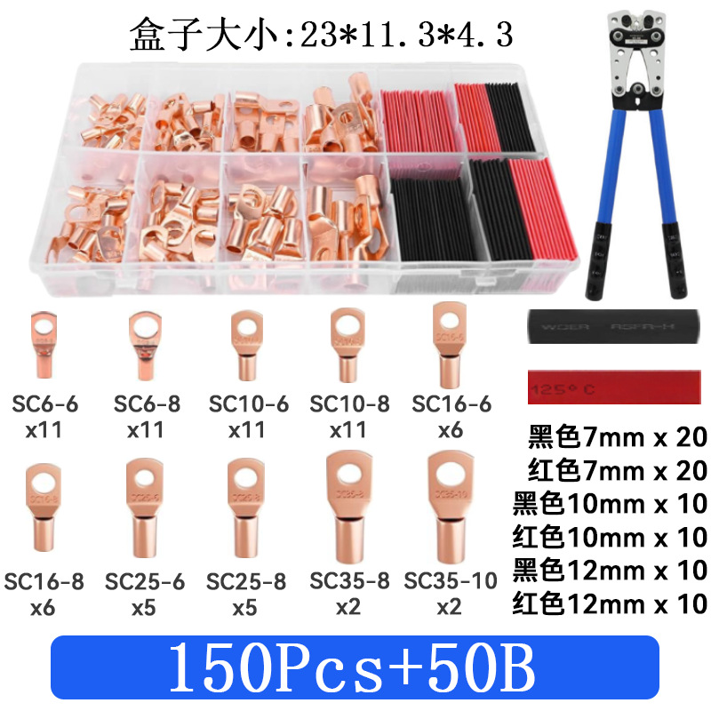 2호 150박스 + 50B 압착펜치