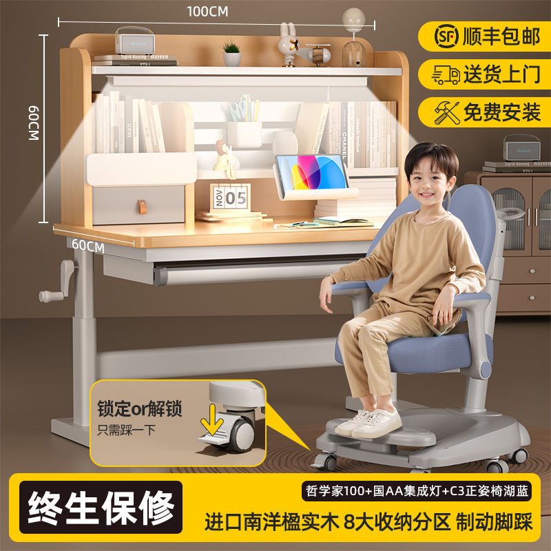 子供用学習テーブル、小学生用デスク、昇降式目の保護ライティングデスク、無垢材の宿題テーブル、家庭用テーブルと椅子のセット|undefined