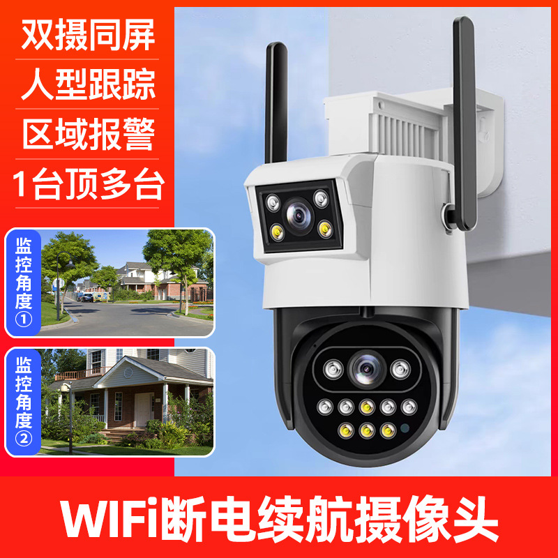 Cámara domo HD 360° para exteriores | Visión nocturna | Monitor doméstico inalámbrico con control por móvil