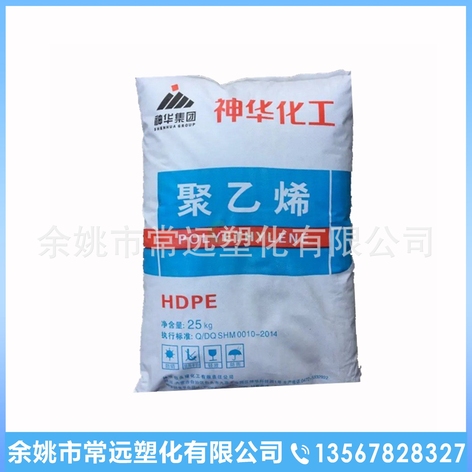 HDPE神华化工 8007 高韧性高刚性塑料箱专用料