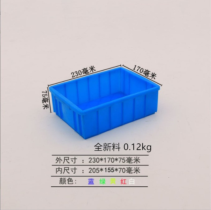 03 상자 외부 직경 230*170*75  파랑