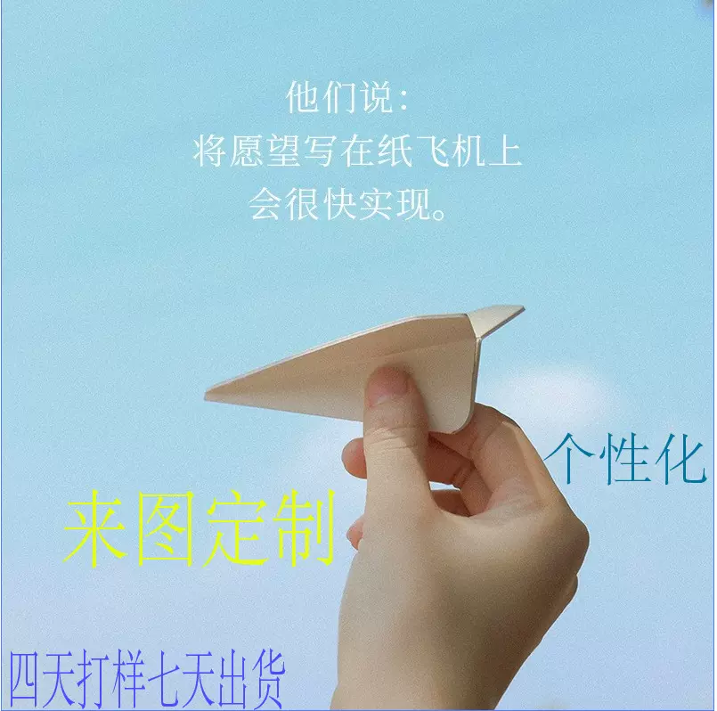 无现货厂家定做持久留香车挂汽车香片童年的纸飞机车载挂件香薰清