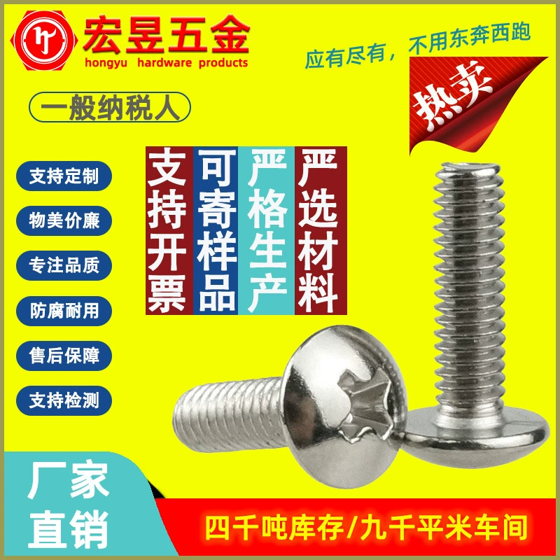 TM Железный никелированный Винт Крест большой плоский крепежный винт машинная проволока головка зонта Грибовидная головка винт с большой головкой Болт M3/M4