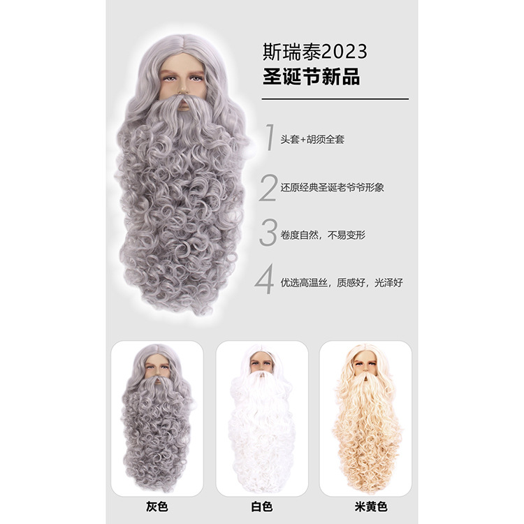 Amazonas Santa peluca barba blanca Amazonas santaclauswig barba traje de peluca marrón
