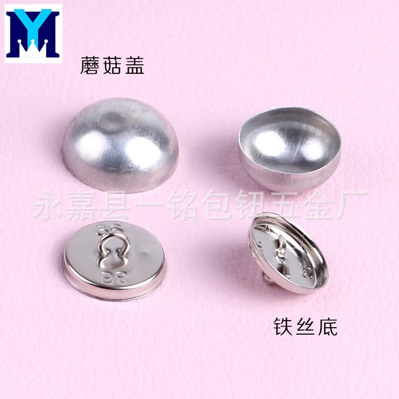 厂家直销包布扣diy 饰品配件 蘑菇扣 拉扣包布纽扣胚 铝扣胚