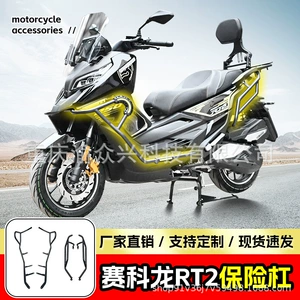 Seckolon RT2/SR250T motosiklet ön/arxa bamperi, düşməyə və toqquşmaya qarşı