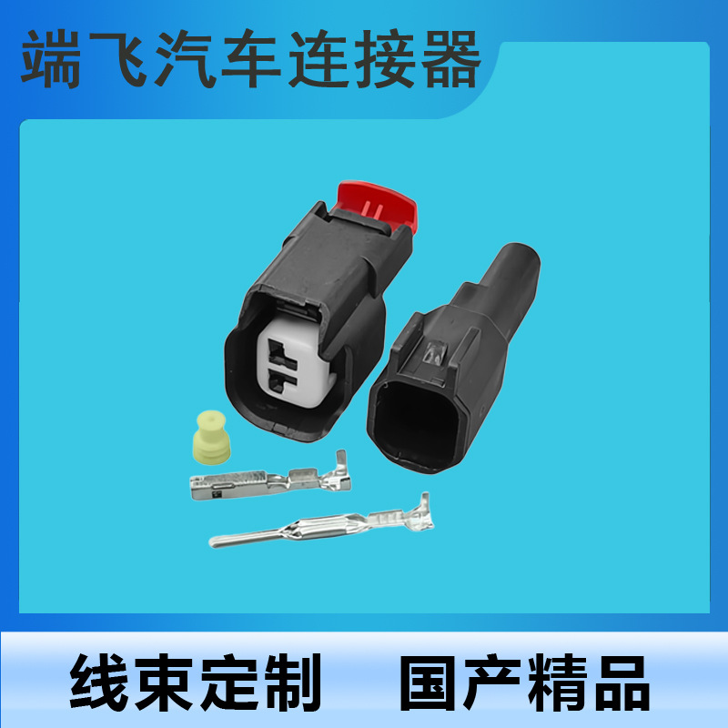 34062-0028/34675-0001/7287-8378汽车线束插头7023CA-1.5-11/21