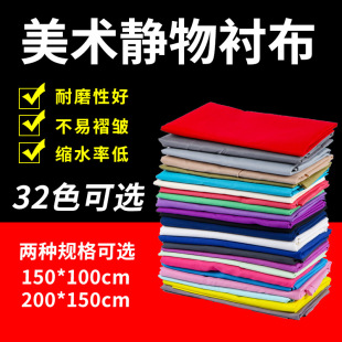 1.5* 2m Art Still Life Linen Cotton Dark Brown Yellow Sketch Studio Background Cloth Exhibition Sketch Art Linen