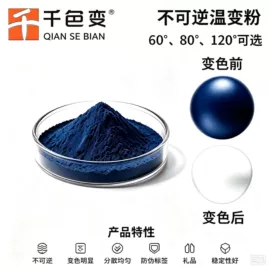 其他有机颜料;荧光颜料