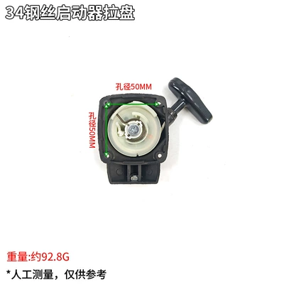 Cross-Border Wholesale Garden Lawn Mowers, Starter Pull-Starts, Brush Cutters, Hedge Trimmers, Sprayers, Weed Killers (Otbiçən başlıqları) - 34-steel-wire-starting-pull-plate