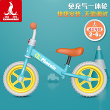 凤凰儿童平衡车无脚踏1-2-3-6-8岁宝宝滑行滑步车小孩学步自行车