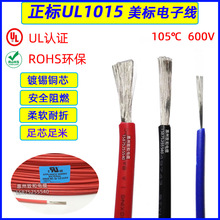 UL������Ӿ�����1015��a�~����10/12/14/16/18/20/22/24AWG����