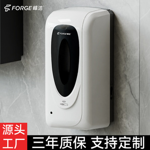 Fengjie Hand Disinfector Hospital School Wall-mounted Alcohol Spray Toilet Automatic Induction Hand Cleaner Soap Dispenser