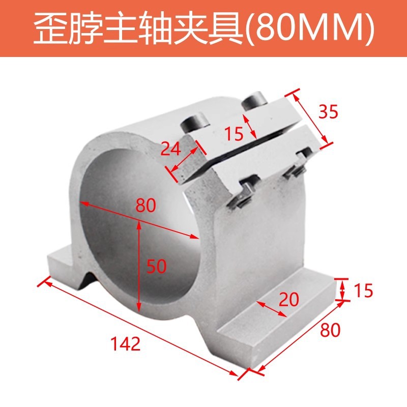 80mm 비뚤어진 목
