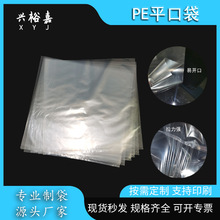 工厂现货 加厚服装塑料包装袋高压透明pe平口袋防尘防潮胶袋