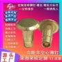半空心手拉镀镍金属铆钉