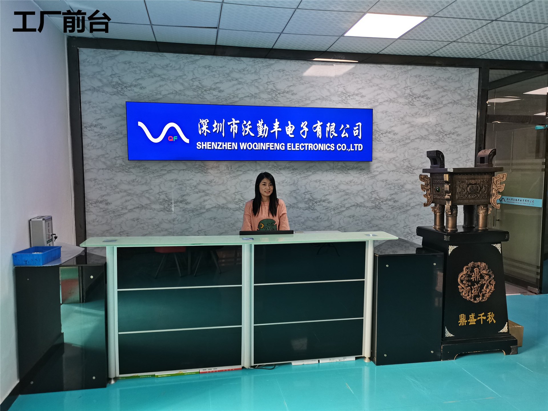 工厂前台.jpg