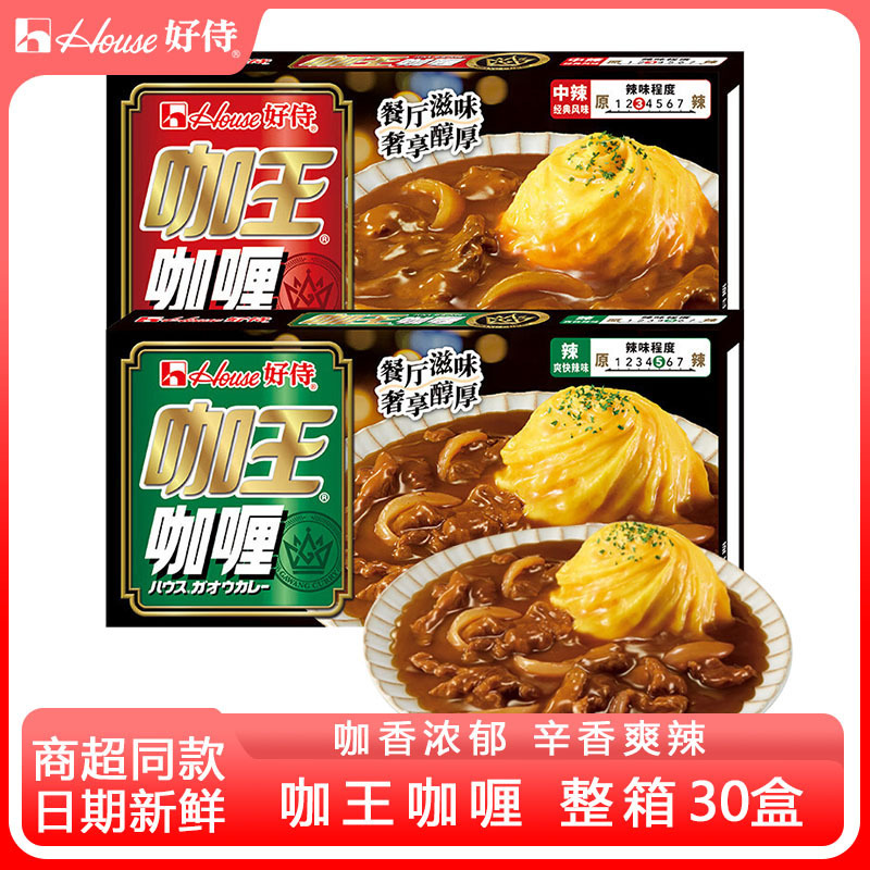 Hao Shi Curry King Curry Cubes 90g Japanese Curry King Beef Spicy Sauce Seasoning Pack Whole Box Wholesale