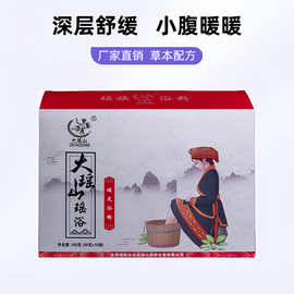 大瑶山暖足浴粉泡脚包暖足暖手驱寒足浴泡脚药包泡脚粉足疗瑶浴包