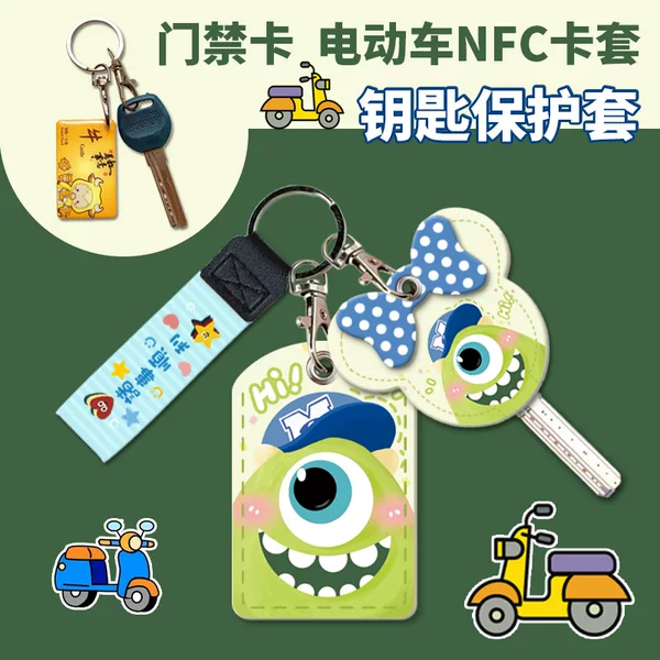 Access Card Case Key Case Yadi Emma Electric Car nfc Card Protective Case Induction nfc Card Case Key Sleeve