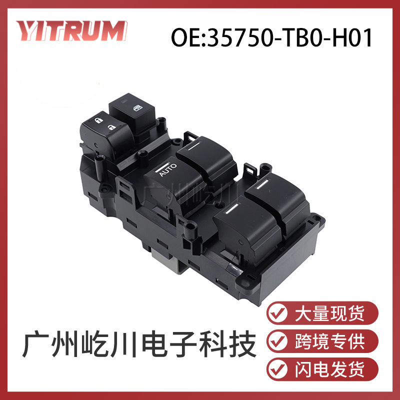 35750-tb0-h01適用08-12モデル本田雅閣自動車左前電動窓ガラス昇降スイッチ|undefined